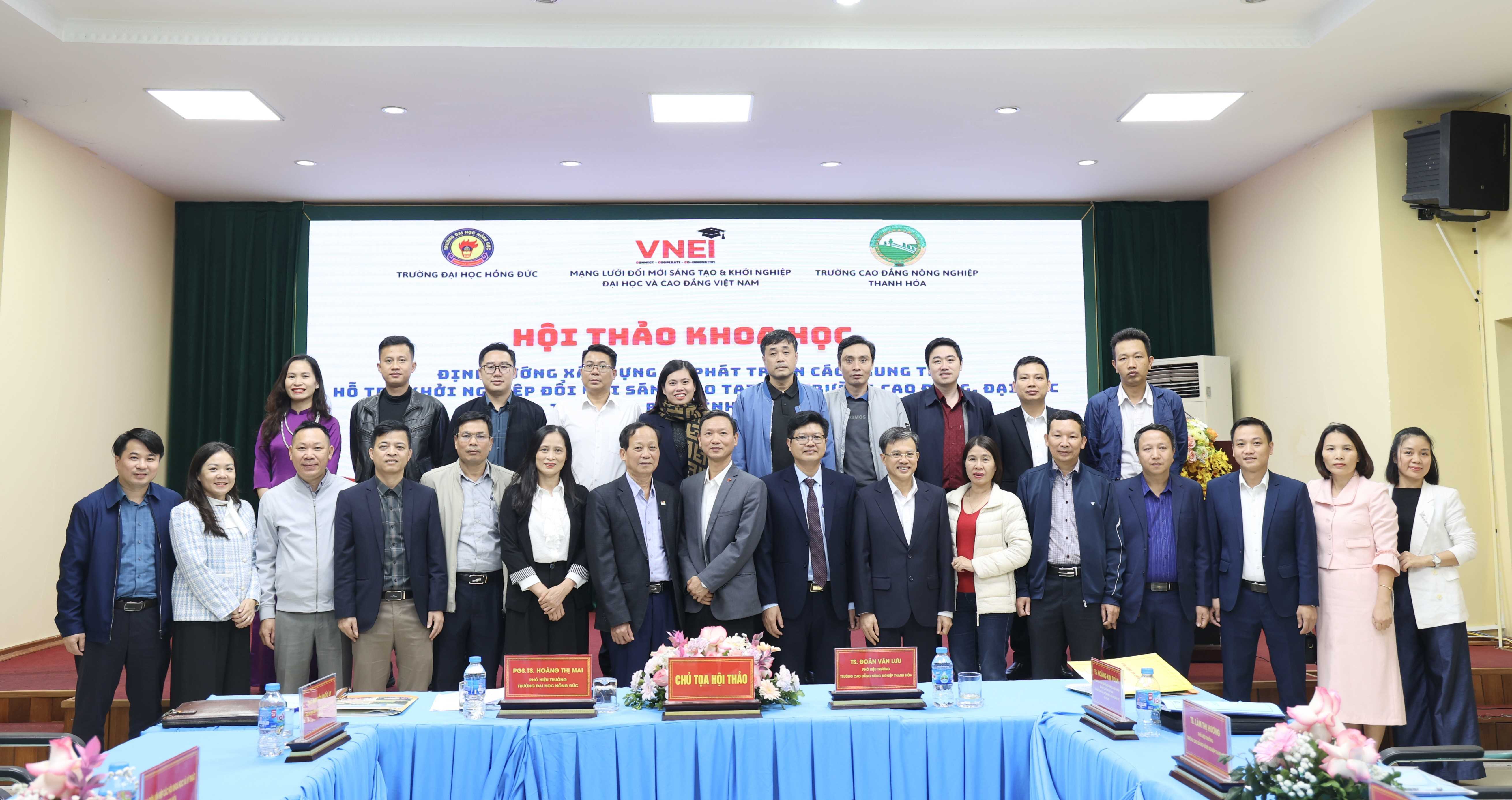 Hội thảo khoa học cấp liên trường Đại học, cao đẳng về phát triển các trung tâm hỗ trợ khởi nghiệp, đổi mới sáng tạo